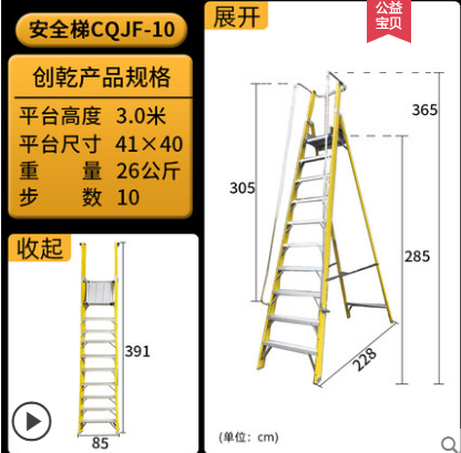 【云浮】經銷商第二次購買10步安全梯